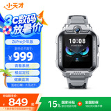 小天才儿童电话手表Z6Pro少年版陨石灰防水GPS定位学生儿童移动联通电信4G视频拍照双摄男女表