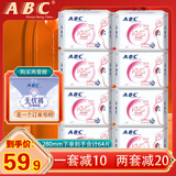ABC卫生巾夜用姨妈巾KMS纤薄棉柔组合280mm*8包 久坐不闷 清凉不闷热