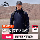 伯希和（Pelliot）户外软壳衣春季男女冲锋徒步登山外套防风防泼夹克115106014蓝S