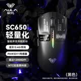 狼蛛（AULA）SC650无线蓝牙三模鼠标 游戏鼠标电竞专用 可充电 轻量化鼠标有线 电脑键盘鼠标套装 SC650【显示屏】黑色