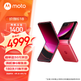 摩托罗拉 联想moto razr 40 Ultra 掌心巨幕 外屏海量应用 骁龙8+ 5G折叠屏旗舰手机 12GB+512GB非凡洋红