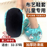 昙蓓漫儿童布鞋套学生卡通电脑机房脚套耐磨透气可反复洗加厚防滑底套 【蓝色】布艺鞋套-（均码） 【2双装】适合：32-37码