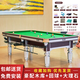 腾勃（TB） 台球桌标准成人家用美式中式黑八商用球房乒乓球桌二合一桌球台 9尺 豪配+回球