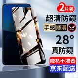 菲科斯【秒贴神器】 适用小米14钢化膜秒贴手机膜防窥膜全屏覆盖抗蓝光防偷看防爆贴膜 小米14【钻石LG防窥膜】*2片