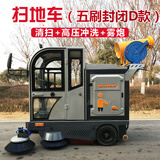 全封闭式扫地车厂家灰尘垃圾粉尘树叶电动清扫车小区马路街道工厂道路清扫机驾驶式扫地车全自动 电动扫地车【定制金】