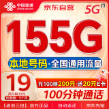 中国联通流量卡低月租全国通用5G高速长期电话卡手机卡学生卡不限速纯上网卡大王卡