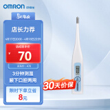 欧姆龙（OMRON）电子体温计 腋下口腔两用测温仪 体温计温度计婴儿 MC-341