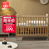 好孩子（gb）免漆婴儿床多功能实木拼接大床MC3000