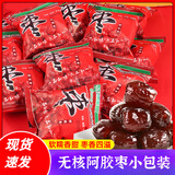 鸿早情品质阿胶枣蜜枣红枣独立小包装零食无核蜜枣贡阿娇枣蜜饯水晶枣 阿胶枣小包装 一包4-6个枣子 1500克（3斤）