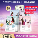 自然堂（CHANDO）面膜补水女 舒缓水润清润补水喜马拉雅面膜贴 随机搭配共25片