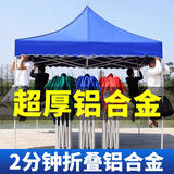 寒绍铝合金遮阳棚 雨棚户外伞摆摊四脚伞帐篷简易伸缩折叠四角停车棚 3x4.5米】升级特粗 铝合金(蓝色)