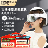 凯胜（KAISUM）支持HUAWEI HiLink头部按摩器智能按摩仪睡眠仪头眼一体按摩热敷眼部 情人节礼物送男女友老婆 APP智控象牙白