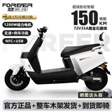 永久电动摩托车2025新款72V黑金石墨烯长续航NFC智能两轮电摩电动车 白色/1200W/前碟后鼓 72V23A-全新黑金石墨烯-整车发货