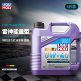 力魔（LIQUI MOLY） 德国进口发动机润滑油能量雷神合成机油 0W-40 4L  20740