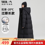 鸭鸭王一博同款冰壳系列2.0羽绒服男女长款过膝冬季新款极寒东北外套 青光黑 S
