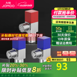 九牧角阀铜加厚三角阀冷热八字阀马桶热水器角阀止水阀门开关厨卫配件 方形3只装【2冷1热】