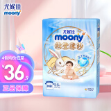 尤妮佳moony尤妮佳 NB56【殿堂纱纸尿裤】临期