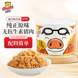 厨師 儿童营养肉酥118g 高蛋白猪肉松宝宝拌饭解馋零食小吃烘焙食材