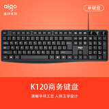 爱国者（aigo）有线键盘 电脑笔记本台式家用办公游戏商务外接USB打字男女生通用 有线单键盘商务款(不带鼠标)K120
