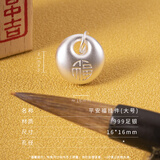 足银999平安小胖福手链挂件 祥云福字纯银吊坠diy宝宝饰品配件 平安福挂件（大号）
