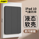 RBP 适用ipad10保护壳10.9英寸苹果2022款ipad10代保护套防摔苹果平板电脑全包超薄防摔保护支架皮套