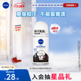 妮维雅（NIVEA）抑汗香体止汗露腋下干爽滚珠黑白出众爽身走珠液50ml