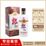 郎酒老酒鉴真 老郎酒1898 53度 酱香型 2011年 500mL 1瓶 小盒