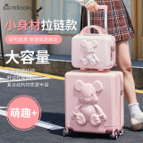 Milooky行李箱小型拉杆箱卡通箱子母款旅行箱登机箱儿童拉杆箱皮箱密码箱