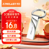 台电（TECLAST）16GB USB2.0U盘 金属招标投标办公车载U盘 迷你型便携防水电脑大容量高速读写优盘