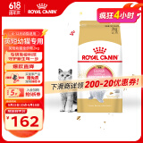 皇家猫粮 英短幼猫粮 BSK38 通用粮 4-12月 2KG