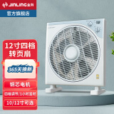 金羚（JINLING）电风扇台扇转页扇家用办公室学生宿舍床上床头轻音鸿运扇五扇叶台式 12寸5叶【4档风+定时】铜芯电机+独立导风