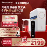 沁园（TRULIVA）触控屏 小白鲸PRO大通量1000G家用净水器 6年RO反渗透 厨下直饮3L/分钟  UR-S51098