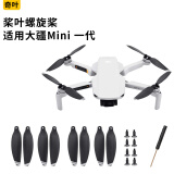 奇叶桨叶螺旋桨风叶片适用大疆mini无人机御mini 1代迷你一代mavic mini配件4726f