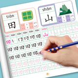 【正版推荐】幼小衔接全套练字帖描红本一日一练点阵控笔训练教材数字拼音学前识字600字300字英语练字帖入门幼儿园认字书3-6岁儿童学前班人教版语文同步练习册大班田字格写字入门初学者笔画笔顺汉字寒假作业