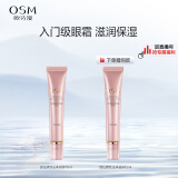 欧诗漫OSM提拉睛致走珠凝露眼霜15ml 提拉紧致补水提亮男女通用