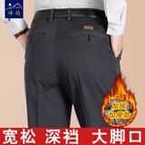 峰皓中老年纯棉高腰男裤中年男士休闲裤秋冬厚款宽松爸爸裤子加绒加厚 藏蓝色【加绒加厚】 34 腰围二尺七