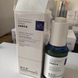 蕾特恩氨基酸护肤多肽修护线下刮码发新款 祛痘精华液35g