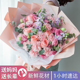 植伴康乃馨百合鲜花生日祝福探望病人母亲节鲜花速递送妈妈全国同城店 A款-19朵康乃馨玫瑰混搭