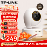 TP-LINK 600万监控摄像头家用监控器360度无死角带夜视全景无线家庭室内tplink手机远程婴儿宝宝监护器