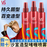 沙宣造型强力持久造型啫喱水150ml 碎发定型持久啫喱水持久造型批发价 持久造型啫喱水150ml 2瓶【囤货装】