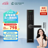 德施曼（DESMAN）指纹锁智能门锁 电子锁家用防盗门锁密码锁APP智联C级锁芯 V7