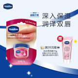 凡士林(Vaseline)润唇膏7g玫瑰花蕾 唇膜润唇晶冻保湿补水去死皮