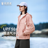 拓路者（Pioneer Camp）冰丝透气防晒衣女薄款夏季户外UPF50+防紫外线防晒服 藕荷粉 M 