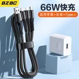 BZBC数据线三合一快充线苹果Type-c安卓手机充电器线车载充电线一拖三头适用华为小米OPPO红米vivo 魔幻黑【加粗加固】升级66w快充 适配多种接口/稳压保护/三口