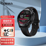 Ticwatch ticwatch Pro3手表尊享版新款4G版智能成人运动手表 通话多功能消息提醒游泳防水心率监测NFC支付 Pro3手表+耳机+充电宝+精品表带+反扣表带+膜