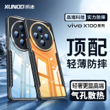 讯迪（Xundd）适用于vivox100pro手机壳X100Pro散热保护套气囊防摔硅胶半透明镜头全包超薄手机套橙色