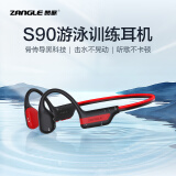 赞歌【JD口碑，0差评】S90骨传导耳机 IPX8专业级防水+64G内存 MP3播放器 游泳夜跑健身运动蓝牙耳机