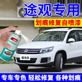 屹扬（EYOUNG）大众途观l自喷漆峻岭棕X补漆笔冰岛银汽车漆修复极光白色油漆棕色 途观【极光白】送补土+工具