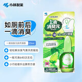 小林制药 一滴消臭元厕所去味剂空气清新剂除臭剂自然清新20ml 