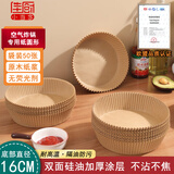 佳厨小当家空气炸锅专用纸大号加高加厚纸盘耐高温烤箱防油纸食品级硅油纸 【袋装本色*50张】适用3-5L炸锅